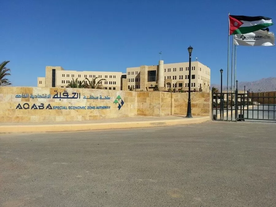 مدار الساعة, وظائف شاغرة في الأردن,العقبة,اقتصاد,سلطة منطقة العقبة الاقتصادية الخاصة,هيئة الخدمة والادارة العامة