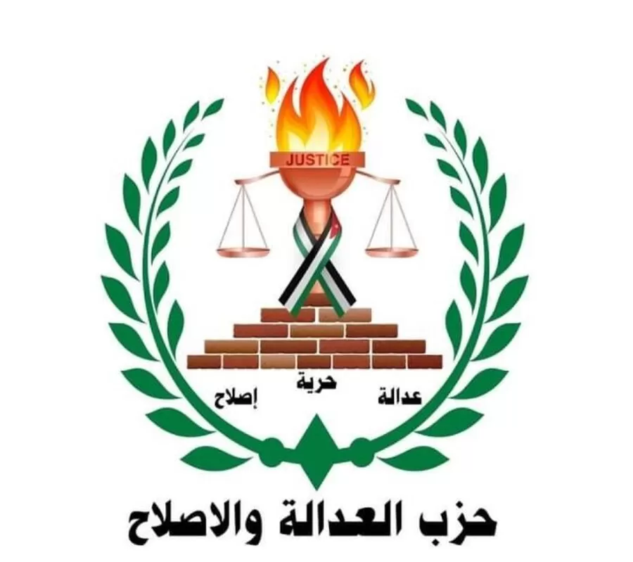 مدار الساعة,حزب العدالة والإصلاح,مجلس مفوضي الهيئة المستقلة للانتخاب,البرلمان,