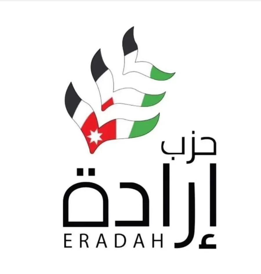 مدار الساعة,أخبار الأحزاب الأردنية,حزب إرادة,دائرة الأحوال المدنية