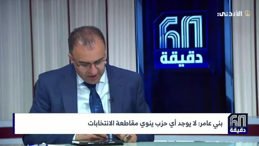 مدار الساعة,Video,فيديو,الانتخابات النيابية