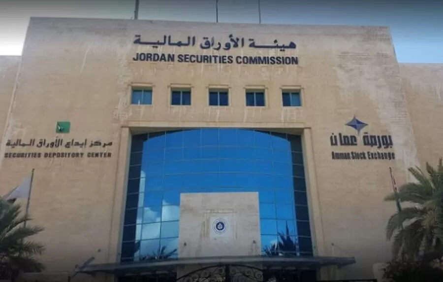 مدار الساعة,وظائف شاغرة في الأردن,الأوراق المالية,مركز إيداع الأوراق المالية