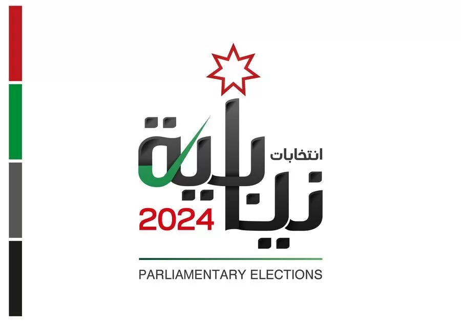 مدار الساعة,انتخابات مجلس النواب الأردني 2024,الانتخابات البرلمانية الأردنية,الانتخابات النيابية الأردنية,الهيئة المستقلة للانتخاب,ديوان التشريع والرأي