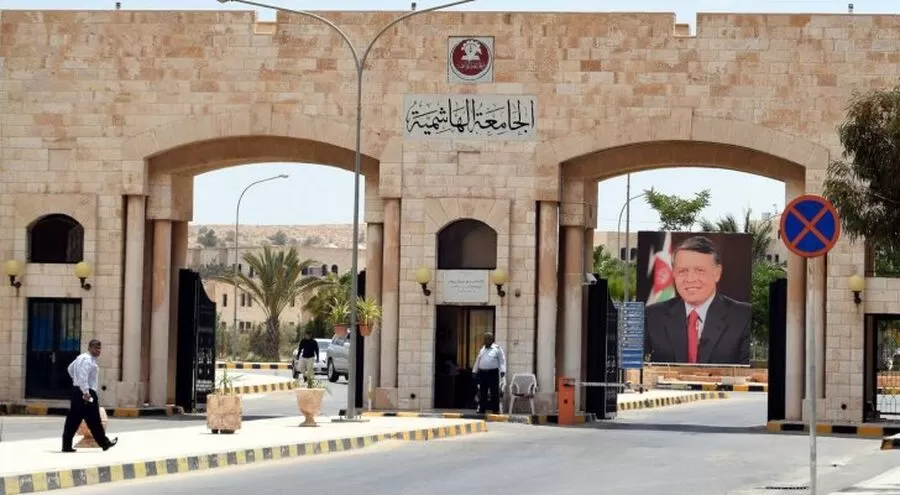 مدار الساعة,أخبار الجامعات الأردنية,وظائف شاغرة في الأردن,الجامعة الهاشمية