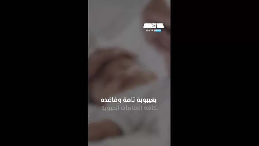 مدار الساعة,Video,فيديو,أخبار الأردن,اخبار الاردن,إذاعة الأمن العام,مديرية الأمن العام,الأمن العام,الدفاع المدني,مستشفى معاذ بن جبل,مستشفى الأميرة رحمة