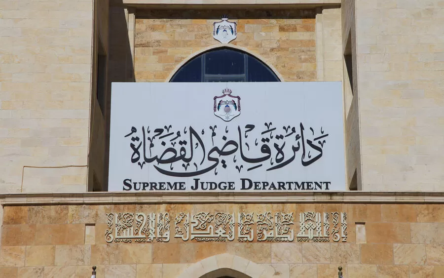 مدار الساعة,وظائف شاغرة في الأردن,دائرة قاضي القضاة