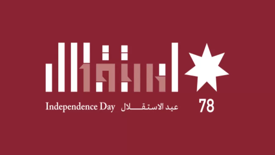 مدار الساعة,أخبار اقتصادية,الملك عبد الله الثاني,عيد الاستقلال