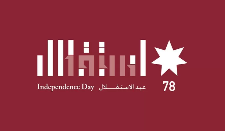 مدار الساعة,مناسبات أردنية,الملك عبد الله الثاني,ولي العهد,عيد الاستقلال