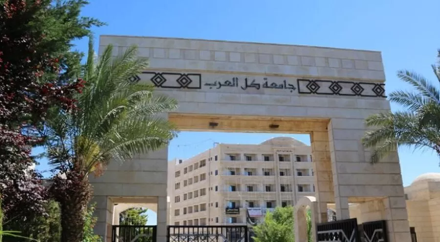 مدار الساعة,أخبار الجامعات الأردنية,وظائف شاغرة في الأردن,جامعة العلوم التطبيقية