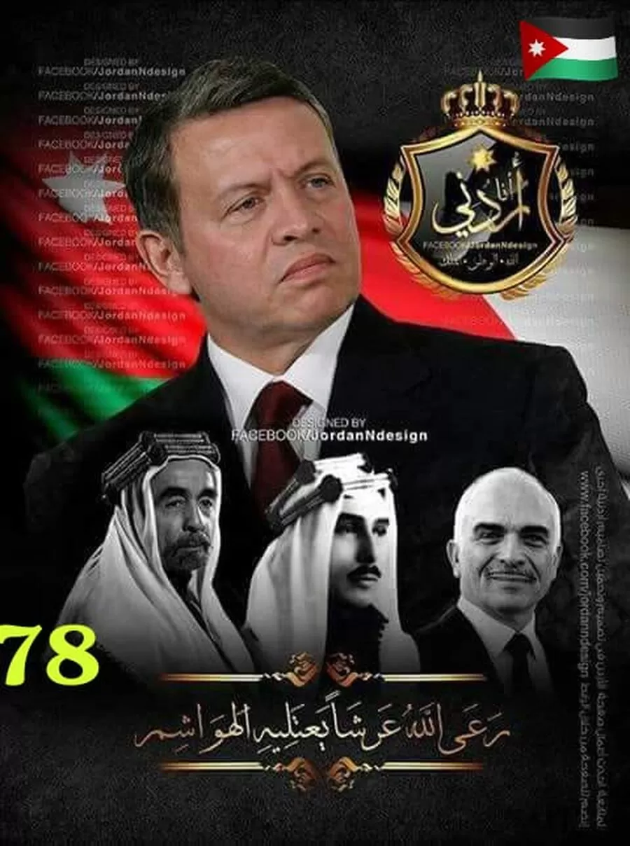 مدار الساعة,مناسبات أردنية,عيد الاستقلال,الملك عبدالله الثاني,الأمير حسين