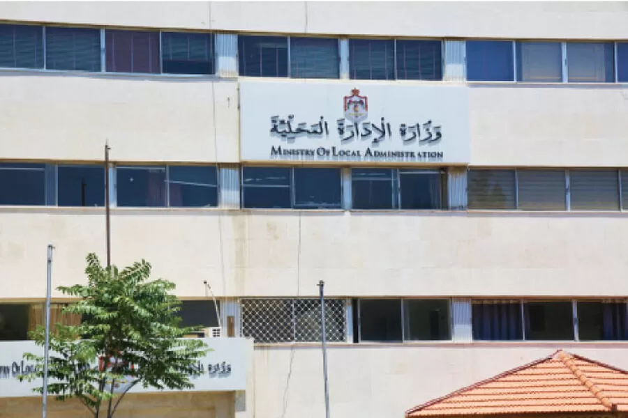 مدار الساعة,وظائف شاغرة في الأردن,وزارة الإدارة المحلية