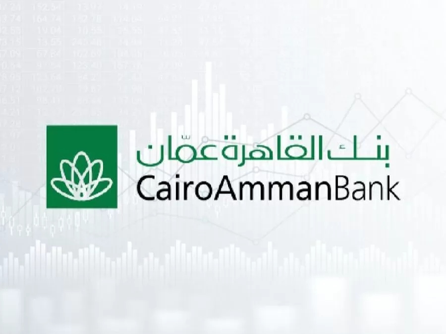 مدار الساعة,أخبار اقتصادية,بنك القاهرة عمان,مركز إيداع الأوراق المالية,هيئة الأوراق المالية