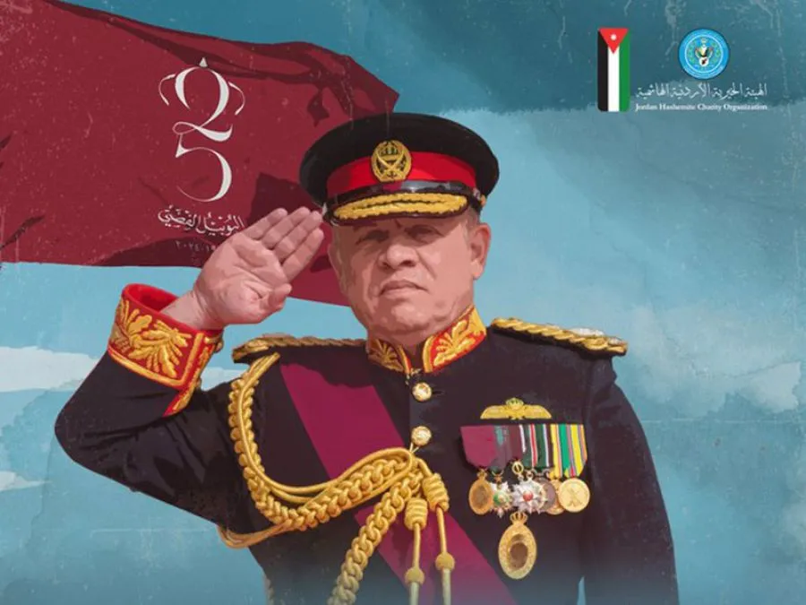 مدار الساعة,مناسبات أردنية,الهيئة الخيرية الأردنية الهاشمية,اليوبيل الفضي,الملك عبد الله الثاني