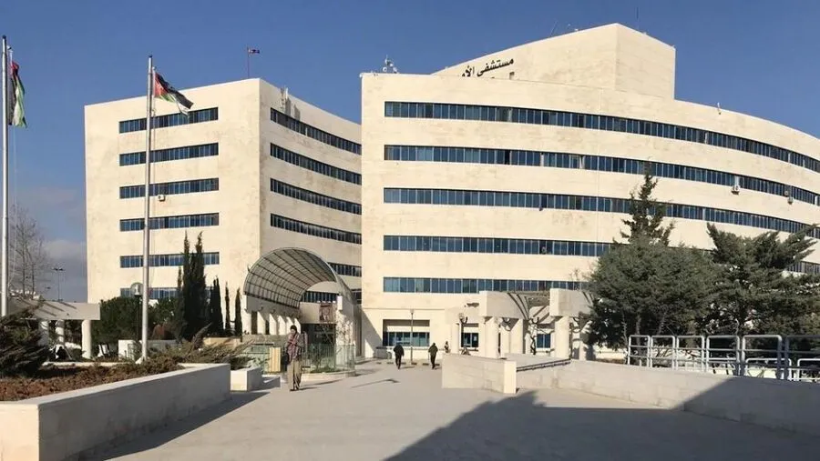 مدار الساعة,وظائف شاغرة في الأردن,مستشفى الأمير حمزة