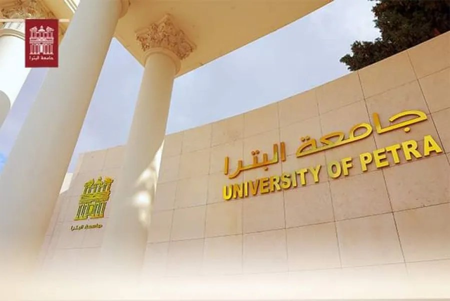 مدار الساعة,أخبار الجامعات الأردنية,جامعة البترا