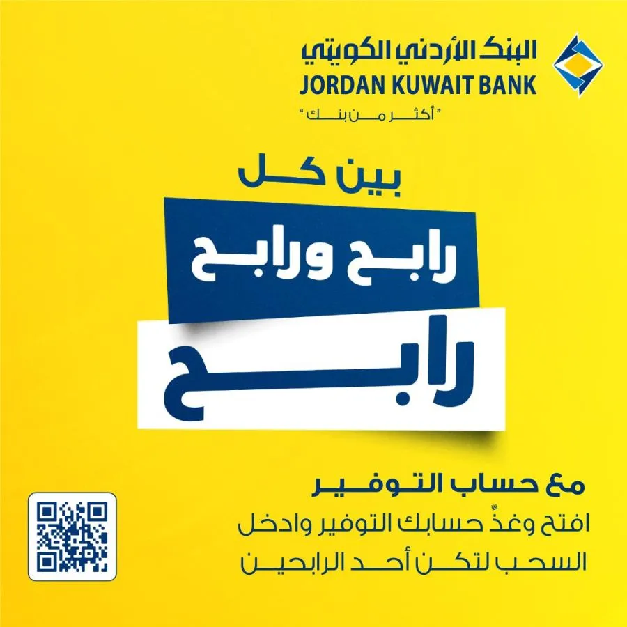 مدار الساعة,أخبار اقتصادية,البنك الأردني الكويتي