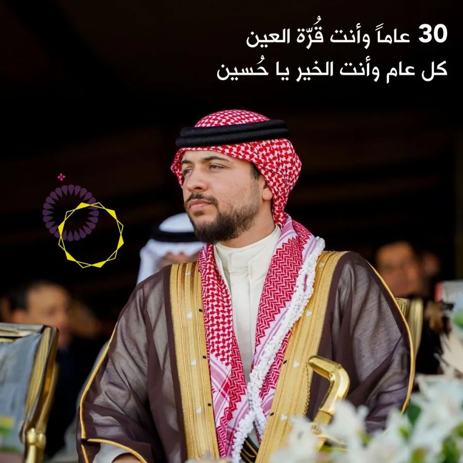 مدار الساعة,مناسبات أردنية,ولي العهد,الحسين بن عبدالله الثاني