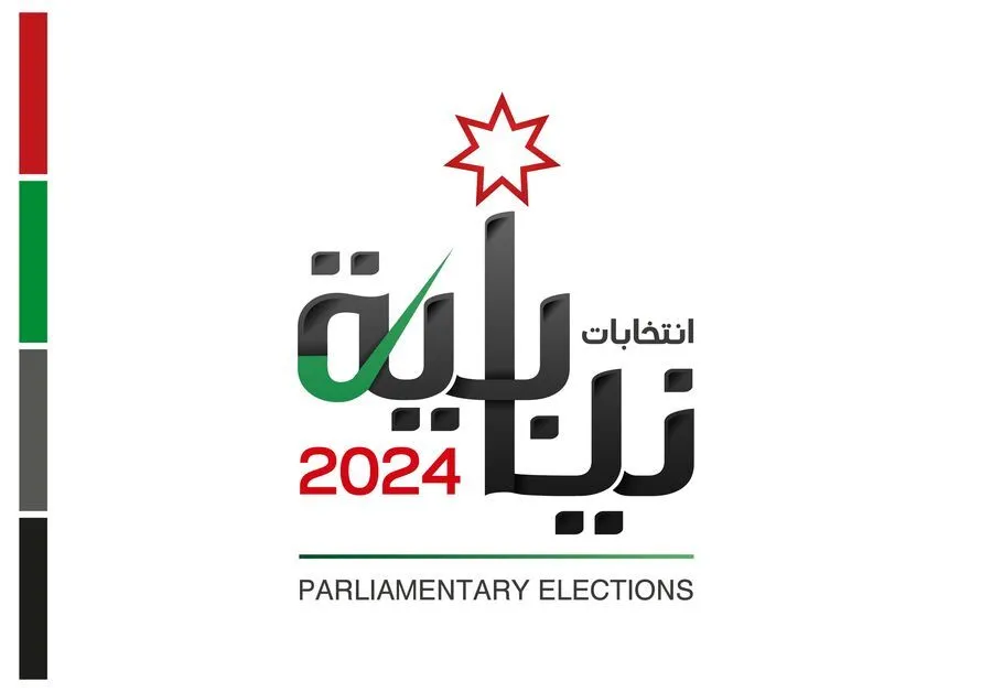 مدار الساعة,انتخابات مجلس النواب الأردني 2024,الانتخابات البرلمانية الأردنية,الانتخابات النيابية الأردنية,الهيئة المستقلة للانتخاب,دائرة الأحوال المدنية والجوازات