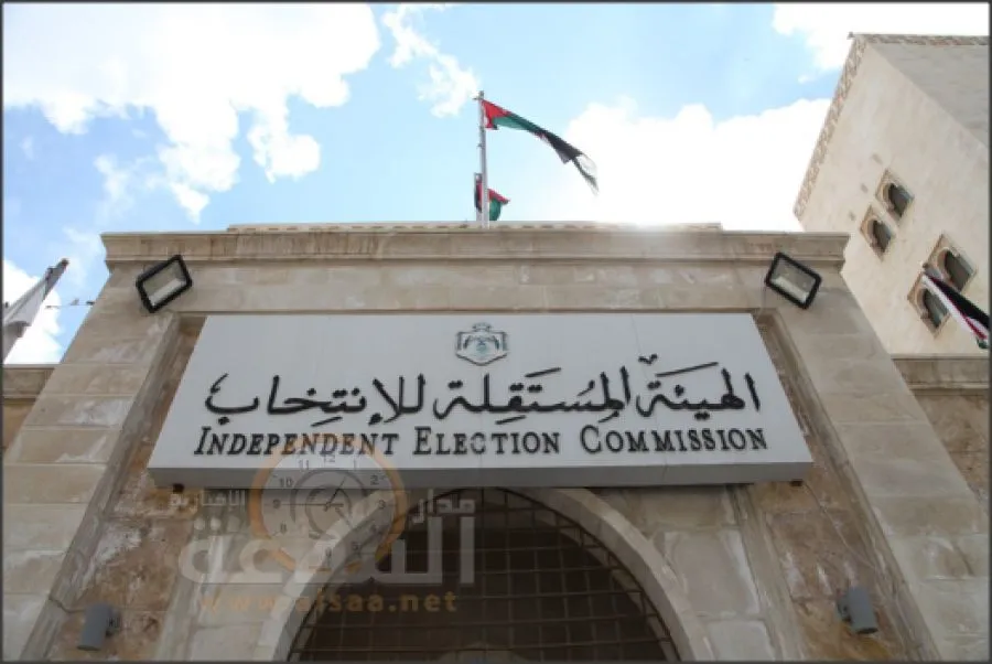 مدار الساعة,انتخابات مجلس النواب الأردني 2024,الانتخابات البرلمانية الأردنية,الانتخابات النيابية الأردنية,الهيئة المستقلة للانتخاب,وزارة الخارجية