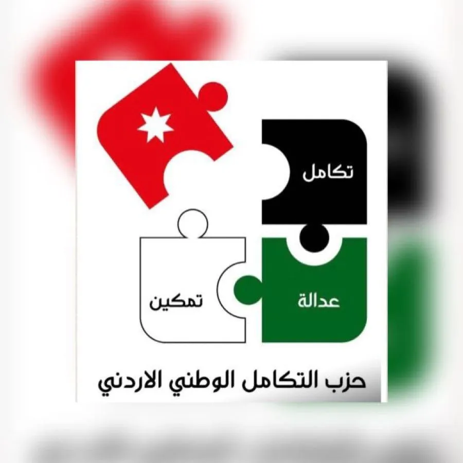 مدار الساعة,أخبار الأحزاب الأردنية,انتخابات مجلس النواب الأردني 2024,الانتخابات البرلمانية الأردنية,الانتخابات النيابية الأردنية,الانتخابات النيابية,مجلس النواب