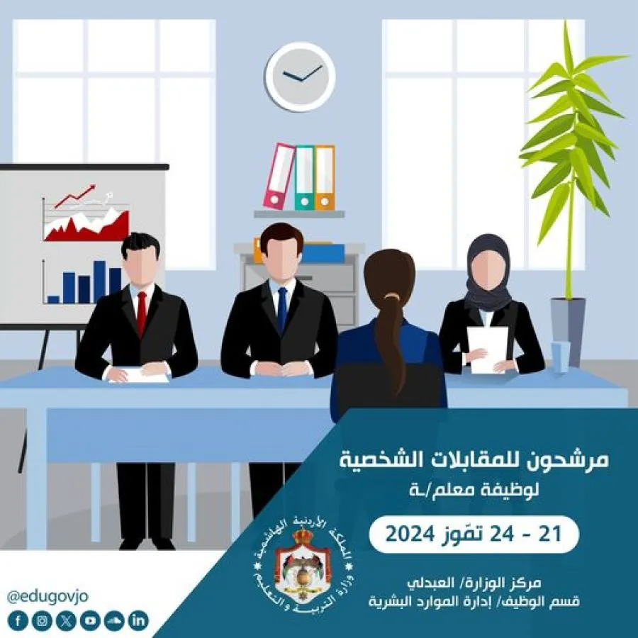 مدار الساعة,أخبار الأردن,اخبار الاردن,وزارة التربية والتعليم,دائرة الأحوال المدنية والجوازات