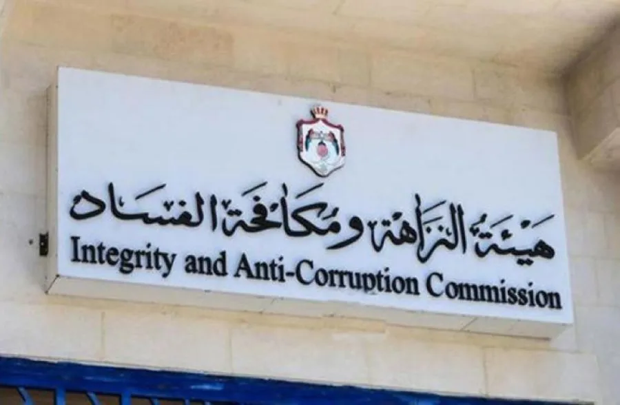 مدار الساعة,وظائف شاغرة في الأردن,هيئة النزاهة ومكافحة الفساد,هيئة الخدمة والإدارة العامة
