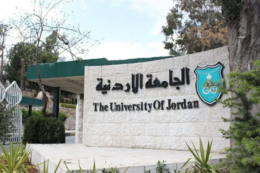 مدار الساعة,أخبار الجامعات الأردنية,الجامعة الأردنية