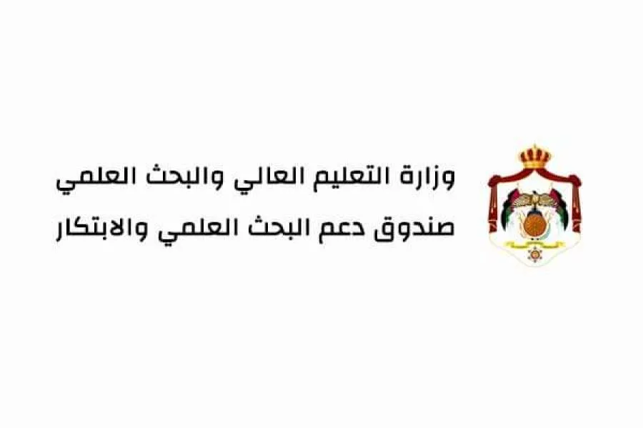 مدار الساعة,أخبار المجتمع الأردني,وزارة التعليم العالي والبحث العلمي,وزارة التعليم العالي