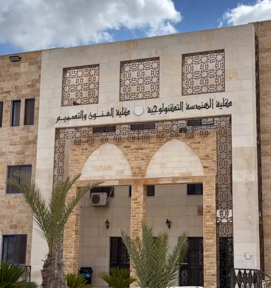 مدار الساعة,أخبار الجامعات الأردنية,جامعة الزرقاء,كلية الهندسة التكنولوجية