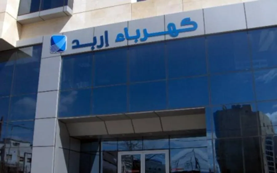 مدار الساعة,أخبار الأردن,اخبار الاردن