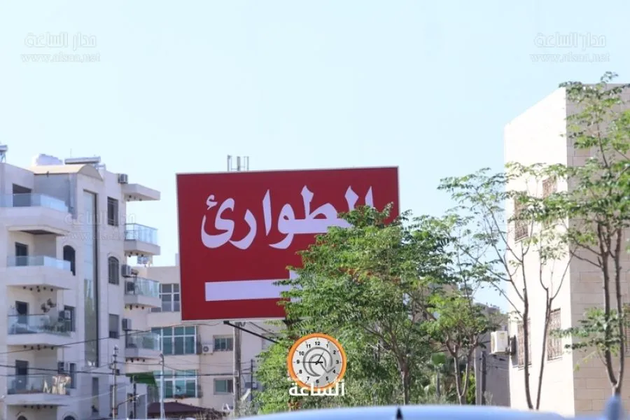 مدار الساعة,أخبار الأردن,اخبار الاردن