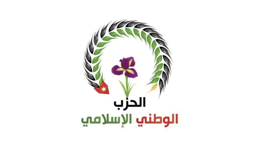 مدار الساعة,أخبار الأحزاب الأردنية,الحزب الوطني الإسلامي