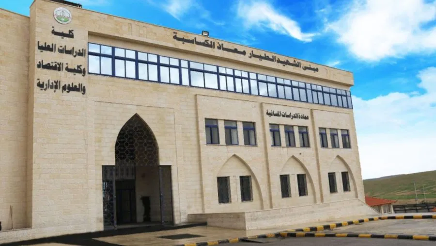 مدار الساعة,أخبار الجامعات الأردنية,جامعة الزرقاء