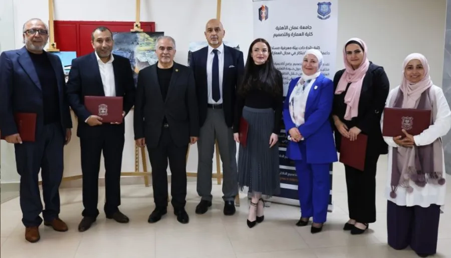 مدار الساعة,أخبار الجامعات الأردنية,جامعة عمان الأهلية