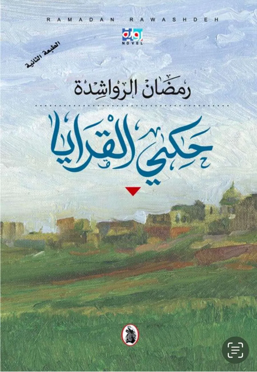 مدار الساعة,أخبار ثقافية