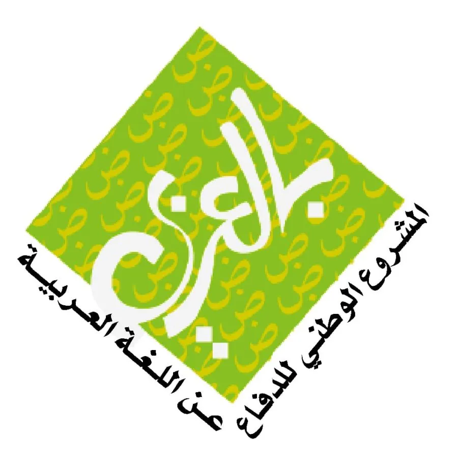 مدار الساعة,مناسبات أردنية,الأمم المتحدة