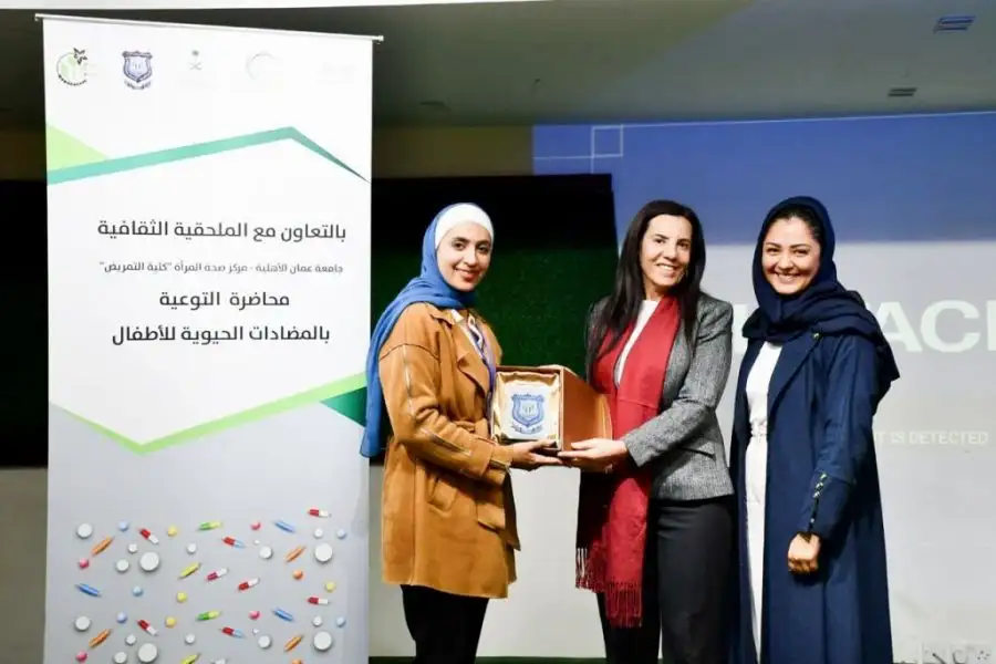 مدار الساعة,أخبار الجامعات الأردنية,جامعة عمان الأهلية