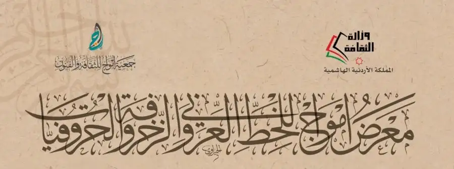 مدار الساعة,أخبار ثقافية,وزير الثقافة,المركز الثقافي الملكي