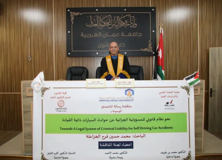 مدار الساعة,مناسبات أردنية,جامعة عمان العربية