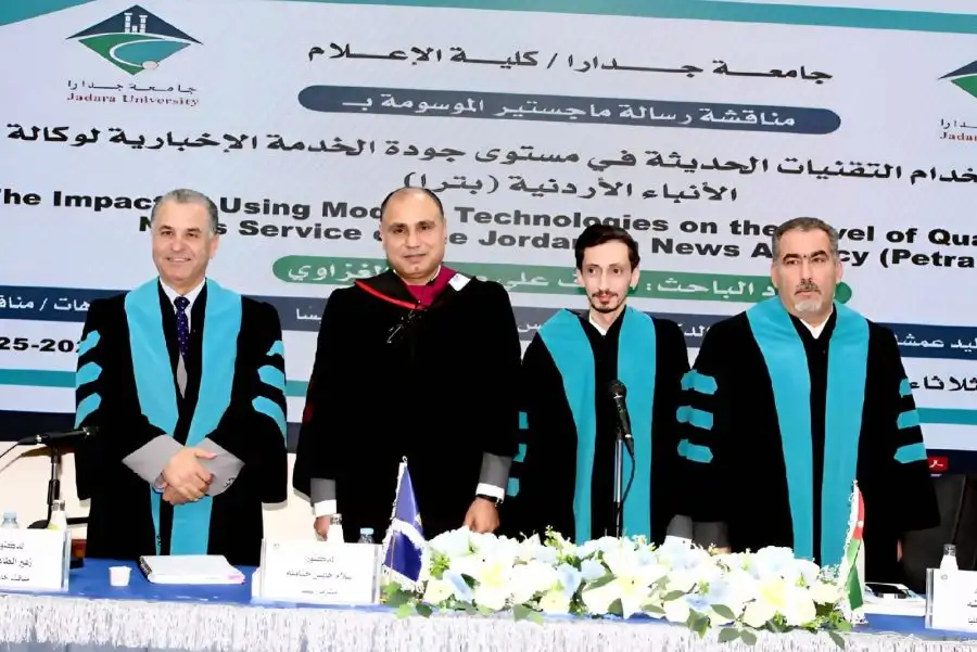 مدار الساعة,مناسبات أردنية,وكالة الأنباء الأردنية,جامعة جدارا