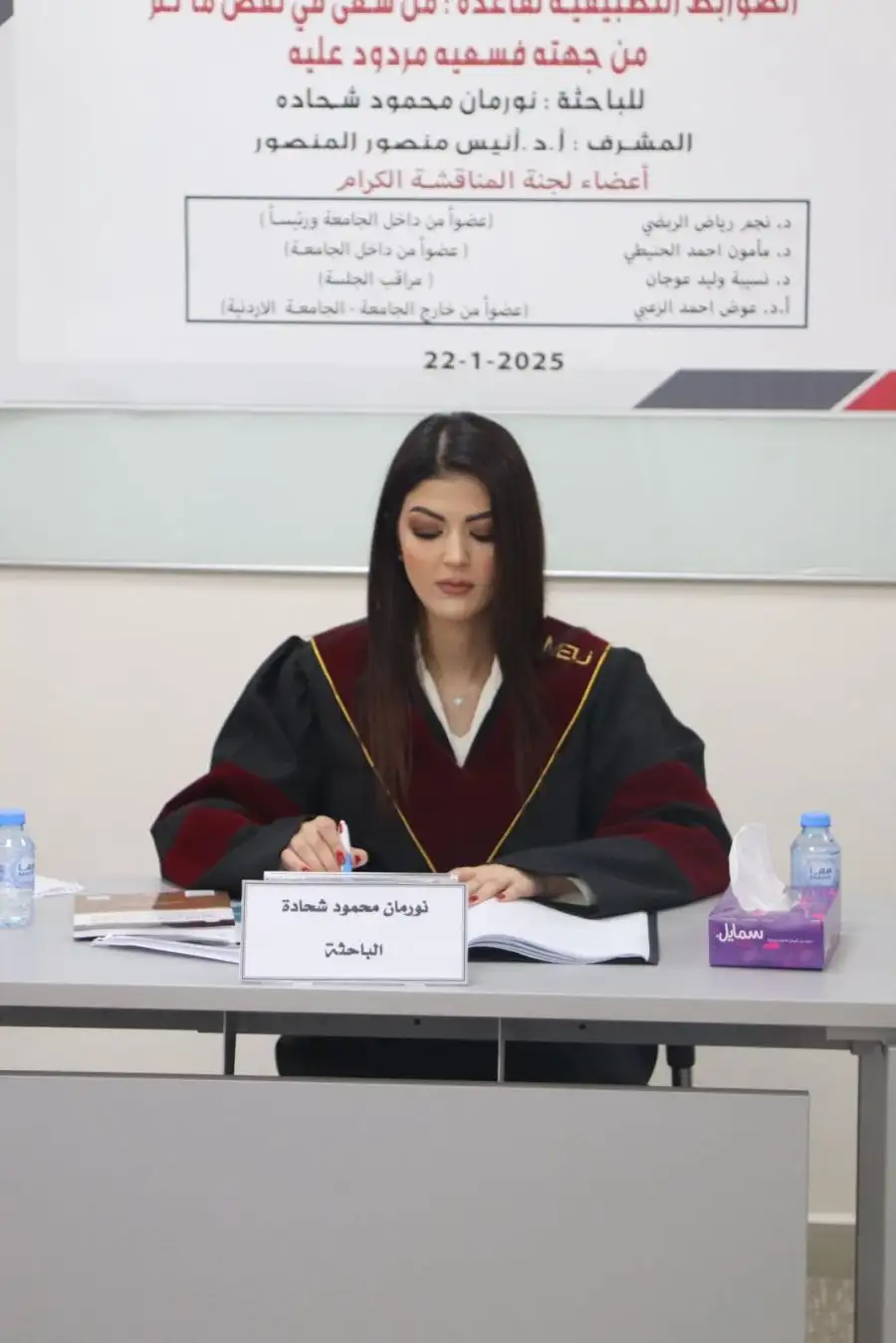 مدار الساعة,مناسبات أردنية,جامعة الشرق الأوسط