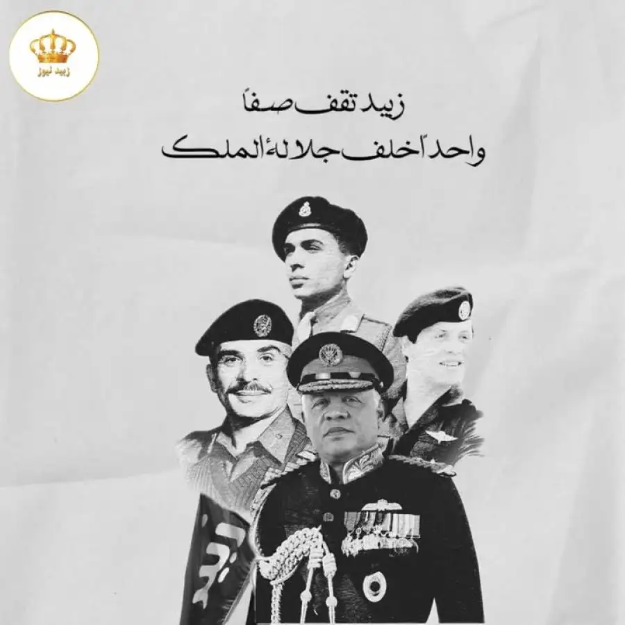 مدار الساعة,مناسبات أردنية,الملك عبد الله الثاني