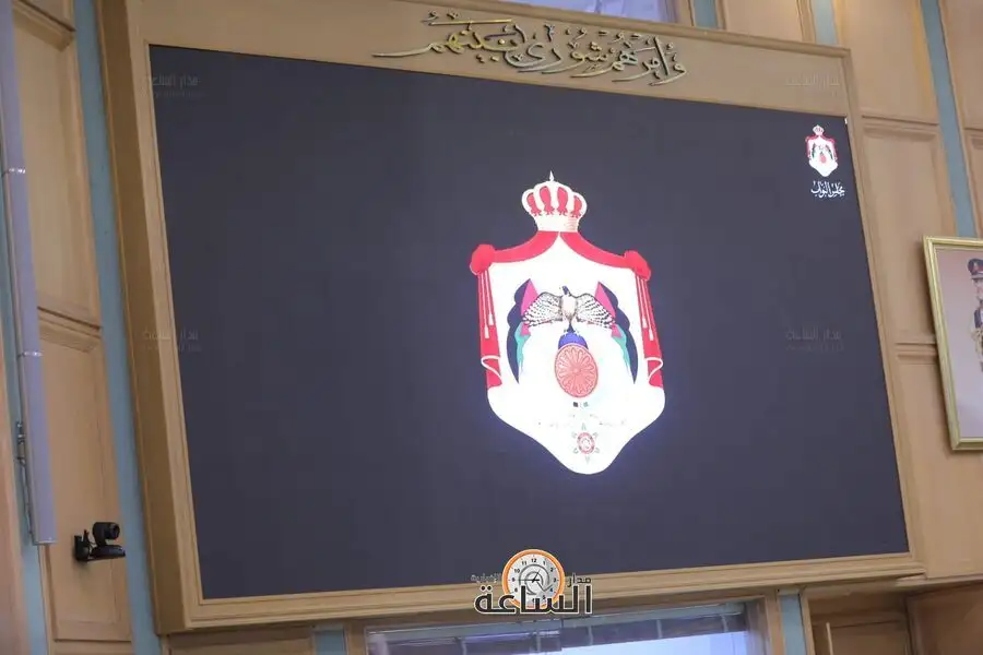 مدار الساعة,أخبار مجلس النواب الأردني,الملك عبدالله الثاني,مجلس النواب,مجلس الأعيان,قطاع غزة