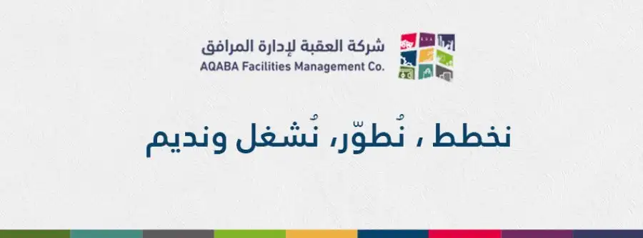 مدار الساعة,وظائف شاغرة في الأردن