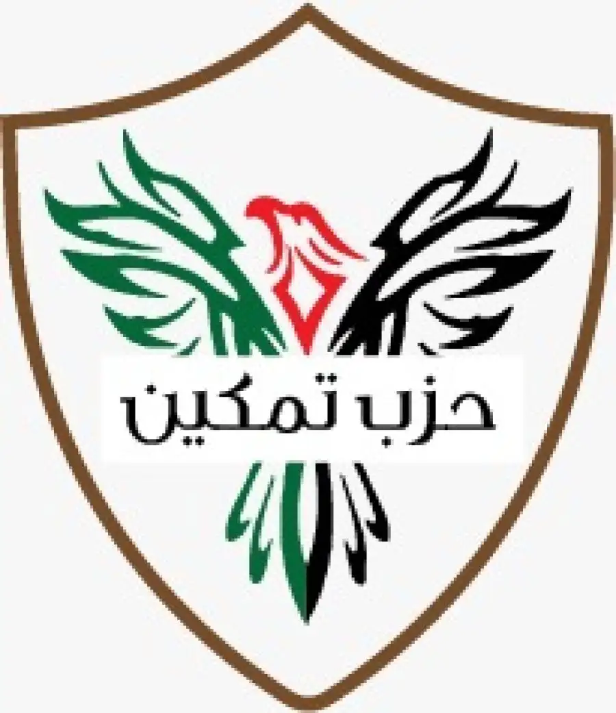 مدار الساعة,أخبار الأحزاب الأردنية,الهيئة المستقلة للانتخاب,الانتخابات النيابية