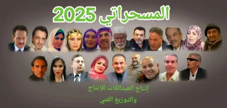 مدار الساعة,أخبار ثقافية