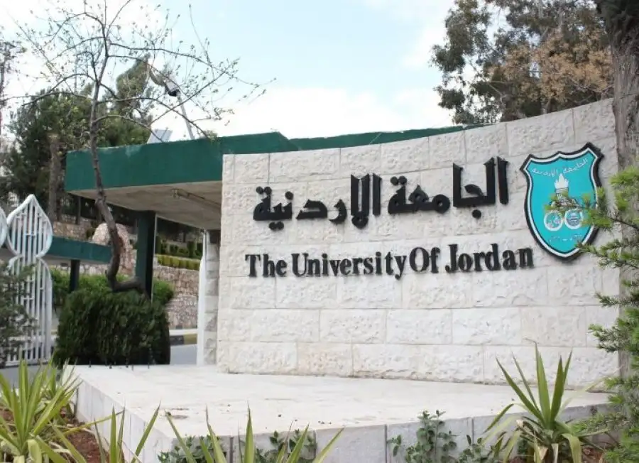 مدار الساعة,أخبار الجامعات الأردنية,الجامعة الأردنية,التنمية المستدامة,الذكاء الاصطناعي