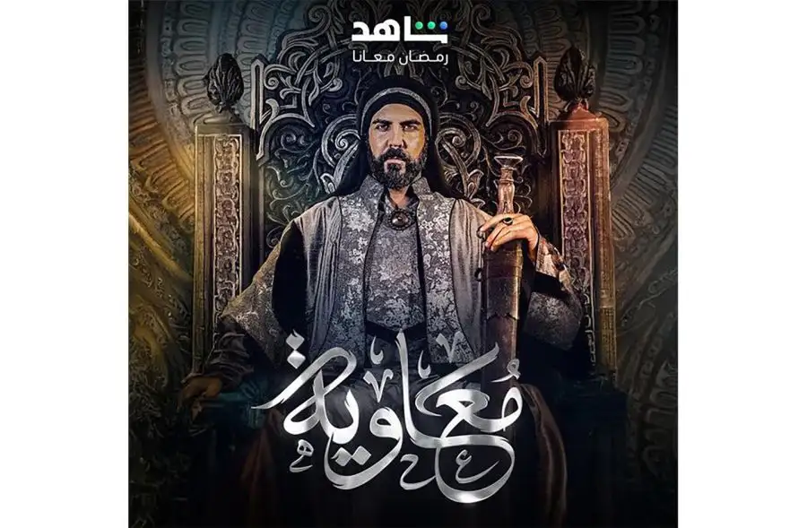 مدار الساعة,أخبار خفيفة ومنوعة,مدار الساعة,العراق,معاوية