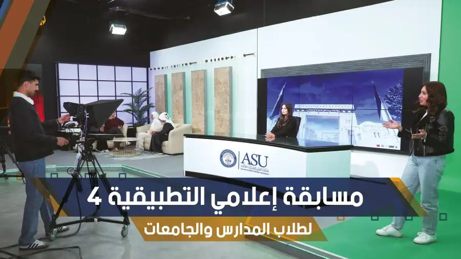 مدار الساعة,أخبار الجامعات الأردنية,جامعة العلوم التطبيقية,صحيفة الدستور