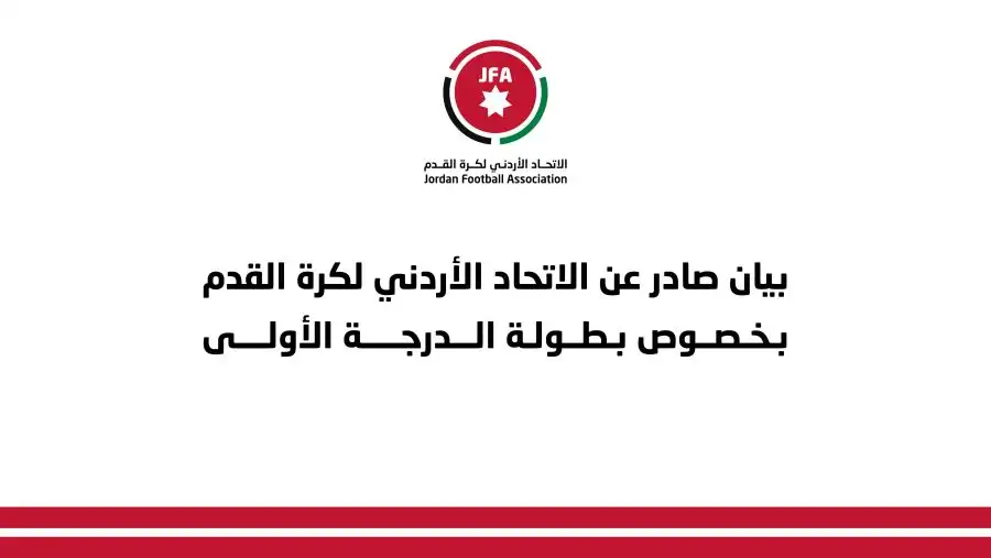 مدار الساعة,أخبار رياضية,الاتحاد الأردني لكرة القدم