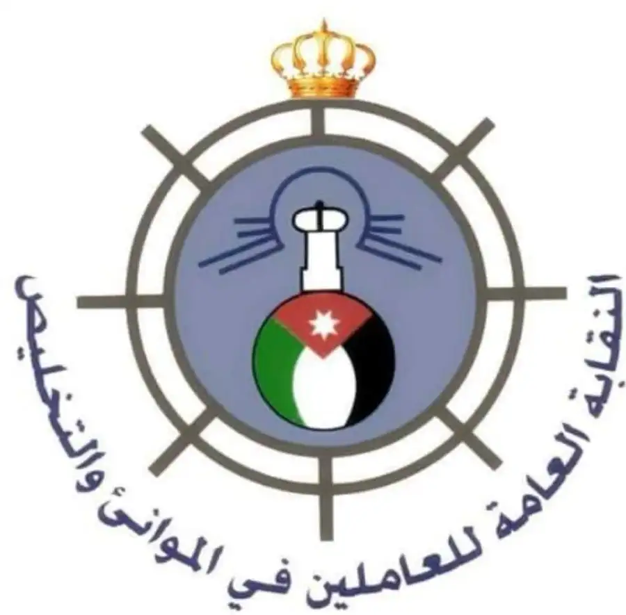 مدار الساعة,مناسبات أردنية,وزارة العمل,مجلس النواب